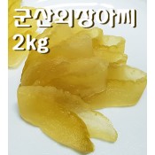 (행사)군산외★햇★장아찌 2 kg
